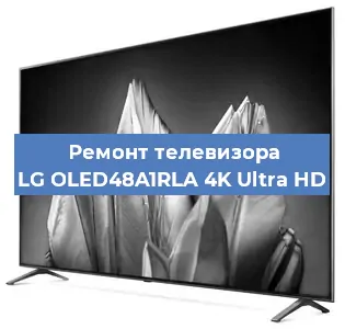 Замена матрицы на телевизоре LG OLED48A1RLA 4K Ultra HD в Тюмени